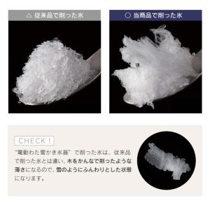 Otona オトナ 電動わた雪かき氷器の詳細画像3
