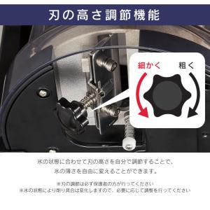 Otona オトナ 電動わた雪かき氷器の詳細画像4