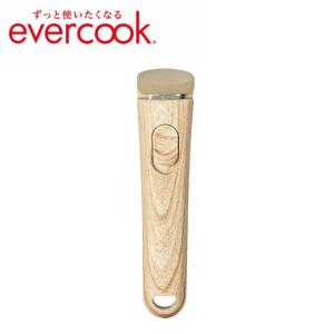 evercook エバークック 選べる脱着ハンドル木目 MINI EACHDMIW ドウシシャ