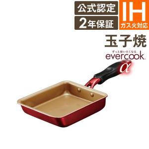 evercook フライパン エバークック ガス火専用 軽量 玉子焼き 13×18cm