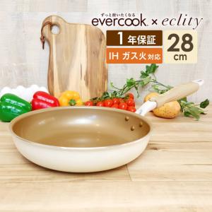 フライパン 28cm IH evercook エバークック フライパン 28cm エクリティ限定モデル アイボリー ガス・IH対応