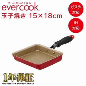 evercook エバークック 玉子焼き用フライパン 15×18cm ガス火