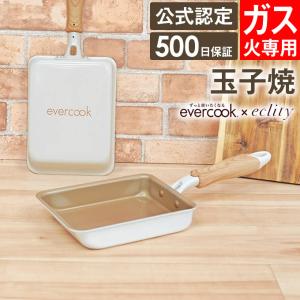 evercook フライパン エバークック ガス火専用 軽量 玉子焼き 13×18cm