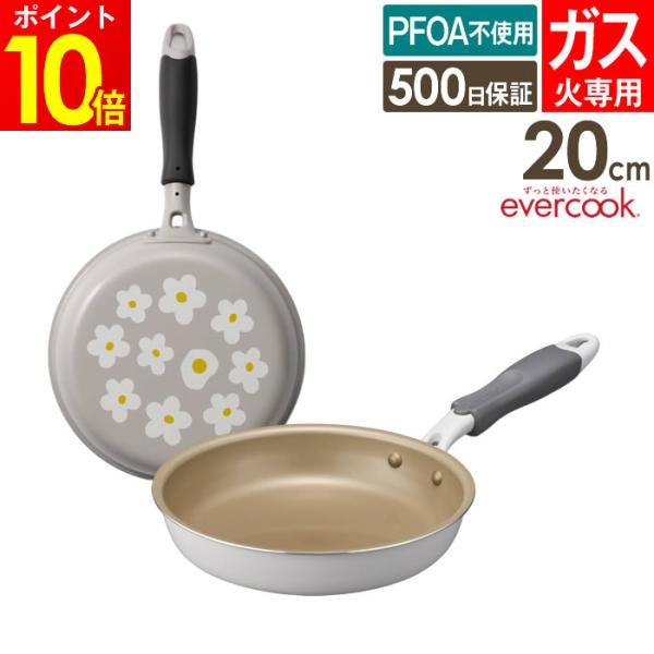 evercook エバークック ガス専用 軽量 フライパン 20cm 花柄グレー EGFP20PGY...