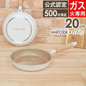 evercook フライパンセット エバークック フライパン 2点セット ガス火