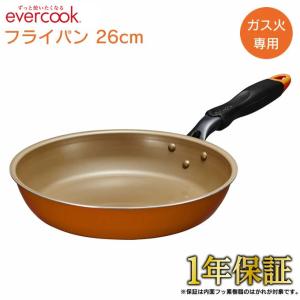 evercook エバークック ガス専用 軽量フライパン26cm オレンジ EGFP26OR ドウシシャ 長持ち 焦げ付かない