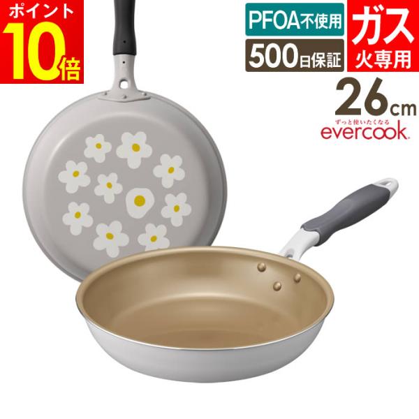 evercook エバークック ガス専用 軽量 フライパン 26cm 花柄グレー EGFP26PGY...