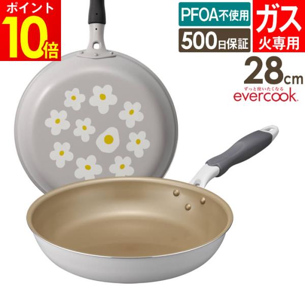evercook エバークック ガス専用 軽量 フライパン 28cm 花柄グレー EGFP28PGY...