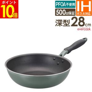 evercook フライパン エバークック ガス火専用 初めの1枚 18cm 深型
