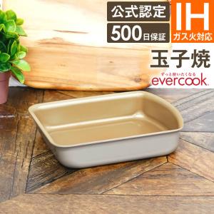 evercook エバークック フライパンセット 着脱6点セット オレンジ