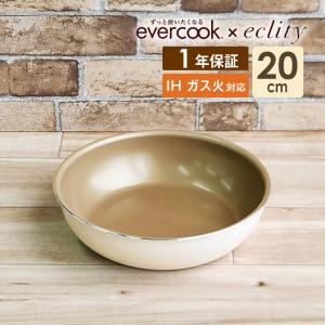 フライパン 20cm IH evercook 選べる エバークック 着脱式専用 フライパン 20cm エクリティ限定モデル アイボリー IH対応 EIDFP20RIV ドウシシャ PFOA不使用