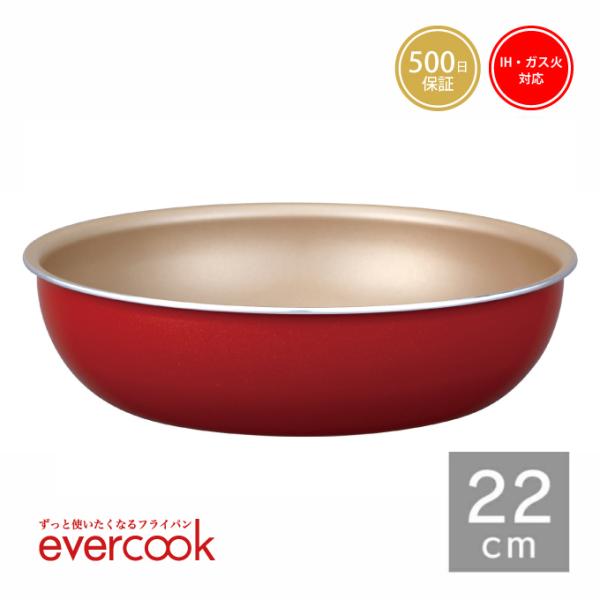 evercook エバークック IH対応 着脱フライパン22cm レッド EIDFP22RD2 ドウ...