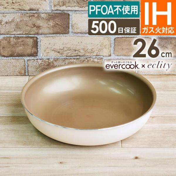 フライパン 26cm IH evercook 選べる エバークック 着脱式専用 フライパン 26cm...