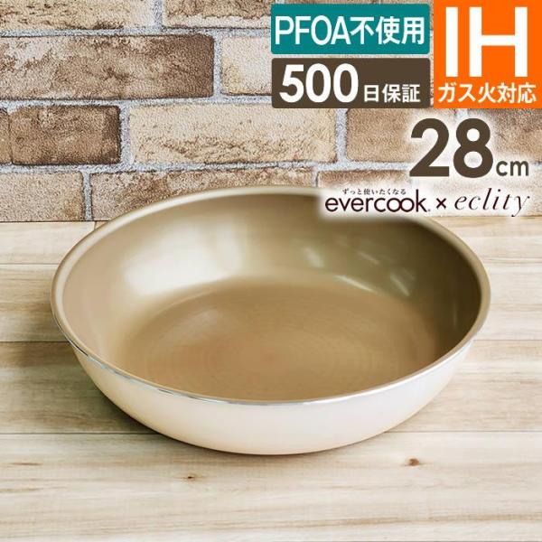 フライパン 28cm IH evercook 選べる エバークック 着脱式専用 フライパン 28cm...