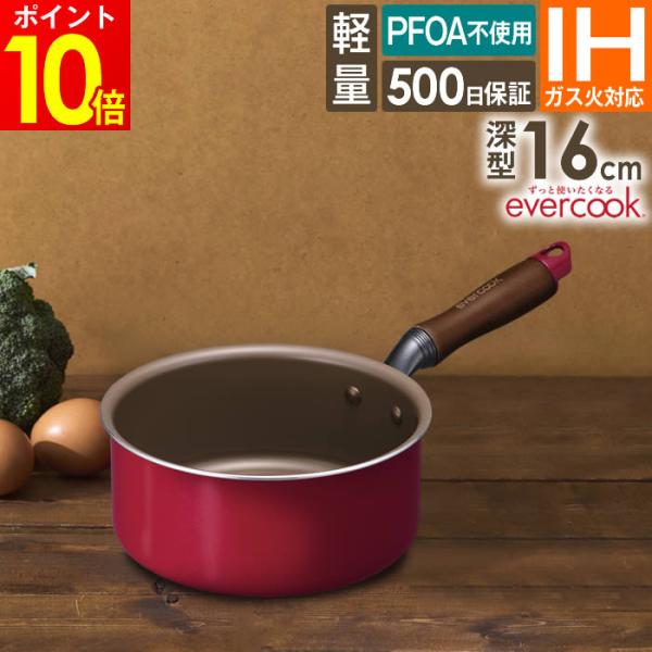 evercook IH対応 フライパン深型16cm レッド EIDP16RD3 ドウシシャ