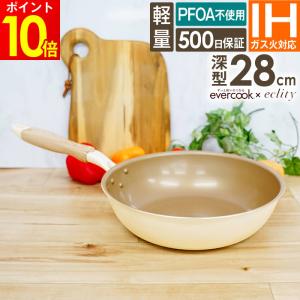 アカオ DON 硬質アルミフライパン 24cm : モノタス・キッチン雑貨専門