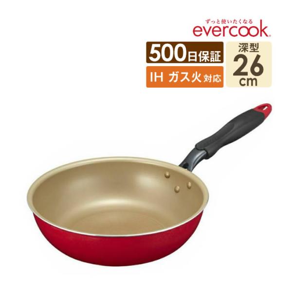 evercook エバークック IHフライパン26cm深型 レッド EIFP26DRD2 ドウシシャ...