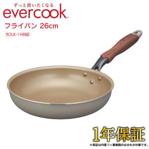 evercook エバークック ガス・IH対応 26cm フライパン 数量限定カラー グレー EIFP26GY ドウシシャ