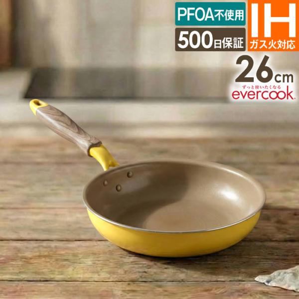 evercook エバークック IH対応 フライパン 26cm メロウイエロー EIFP26MYE ...