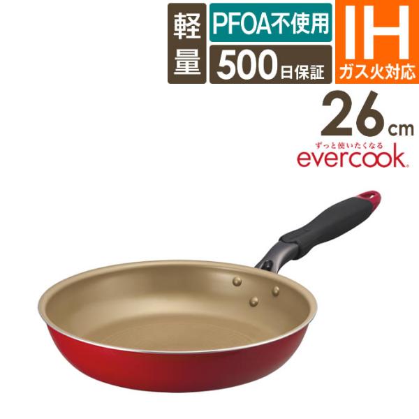 evercook エバークック フライパン26cm IH対応 レッド 500日保証 EIFP26RD...