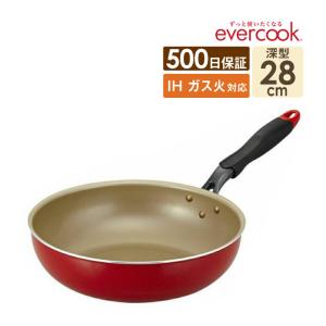 フライパン 28cm 深型 IH evercook エバークック IH フライパン 28cm 深型 レッド EIFP28DRD2 ドウシシャ PFOA不使用