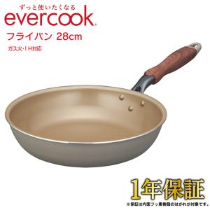 evercook エバークック ガス・IH対応 28cm フライパン 数量限定カラー グレー EIFP28GY ドウシシャ
