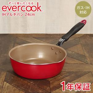 evercook ガス火・IH対応 マルチパン 24cm EIMP24RD ドウシシャ PFOA不使用