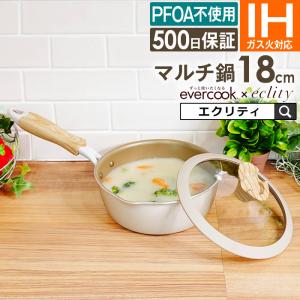 evercook エバークック マルチに使える鍋パン18cm アイボリー 500日保証 EIPP18RIV ドウシシャ エクリティ限定モデル