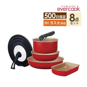 フライパンセット IH evercook エバークック フライパン 8点セット ガス・IH対応 EIST8RD2 ドウシシャ 着脱 選べる PFOA不使用 500日保証｜エクリティ