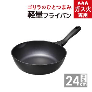 DOSHISHA（ドウシシャ） ゴリラのひとつまみフライパン26cm GRFP26BK