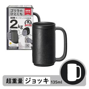 ゴリラのひとくち ジョッキ GRJ-2501B...の詳細画像1
