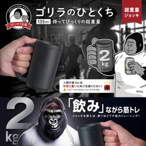 ゴリラのひとくち ジョッキ GRJ-2501B...の詳細画像3
