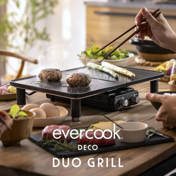 evercookDECO DUOGRILL エバークックデコ デュオグリル HPY-121 ドウシシ...
