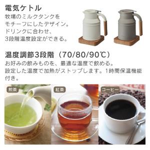 mosh! モッシュ 電気ケトル M-EK1の詳細画像2
