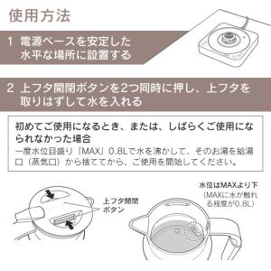 mosh! モッシュ 電気ケトル M-EK1の詳細画像5