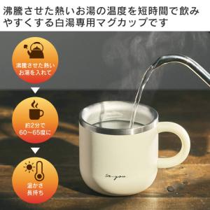 ON℃ZONE オンドゾーン 白湯専科マグ ク...の詳細画像1