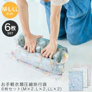 お手軽衣類圧縮旅行袋 ボタニカル 6枚セット（M×2、L×2、LL×2） 日本製 メール便で送料無料｜eclity