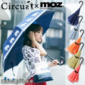 アンファン　傘立て アンファンス 雨傘 二重傘 サーカス circus EF-UM01 : エクリティ