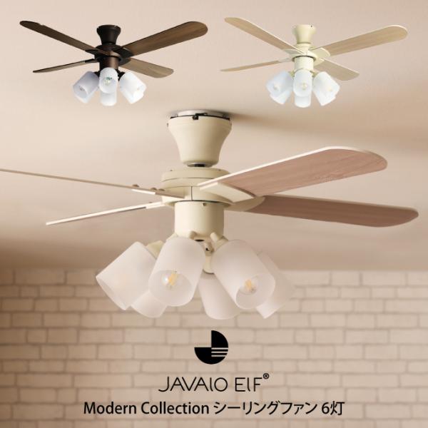 JAVALO ELF Modern Collection シーリングファン 6灯