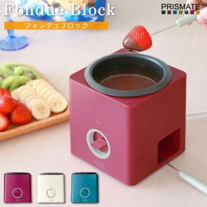 PRISMATE プリズメイト フォンデュブロック チーズ PR-SK001