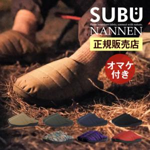 SUBU NANNEN スブ難燃 冬サンダル オマケ付き　2022年モデル