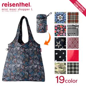reisenthel ライゼンタール エコバック MINI MAXI SHOPPER L ミニマキシショッパー 
