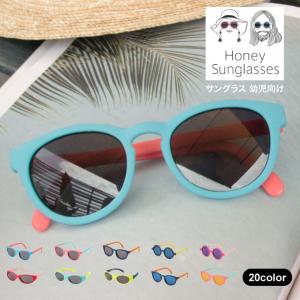 amabro アマブロ HONEY-Sunglass サングラス 子供向け 幼児向け