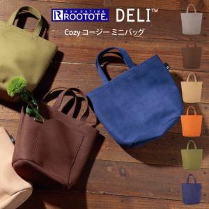 ROOTOTE ルートート DELI デリ Cozy コージー ミニバッグ スエード調｜eclity