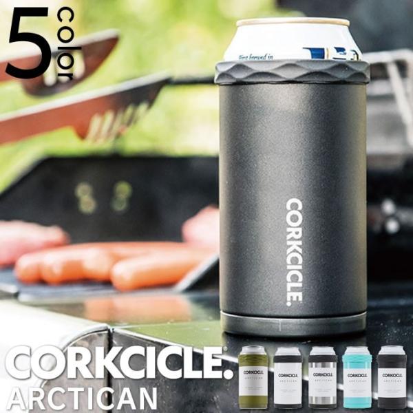 コークシクル CORKCICLE ARCTICAN 保冷缶ホルダー アークティカン 3101