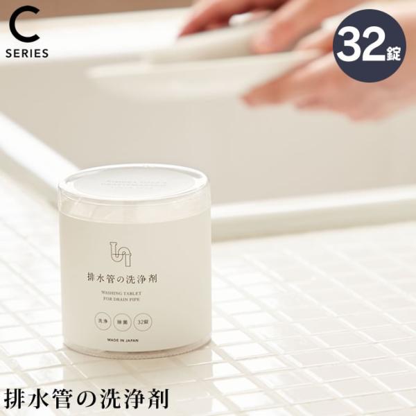 KIMURA SOAP’S CRAFTSMANSHIP 排水管の洗浄剤 32錠 クラフトマンシップ ...