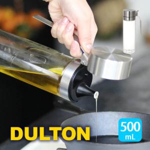 DULTON（ダルトン） オイル＆ヴィネガーボトル 350mL & 500mLセット
