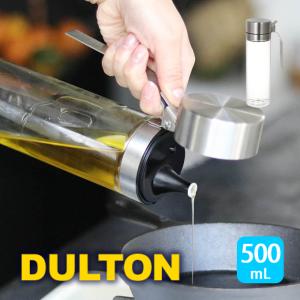 DULTON ダルトン オイルアンドヴィネガーボトル R615-738 オイルボトル ビネガー 500mL