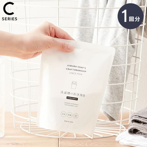 KIMURA SOAP’S CRAFTSMANSHIP 洗濯槽の洗浄剤B 全自動洗濯機用 300g ...