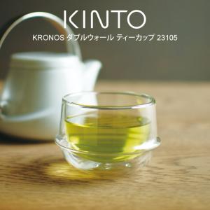 KINTO キントー KRONOS ダブルウォール ティーカップ 23105｜エクリティ